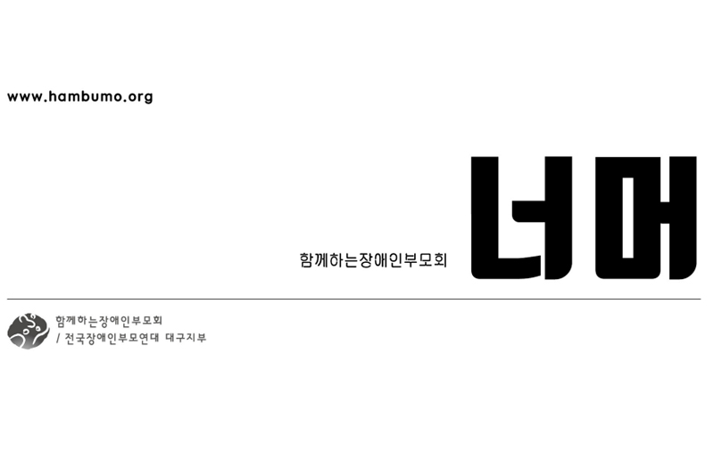 [너머]2006 여름호1