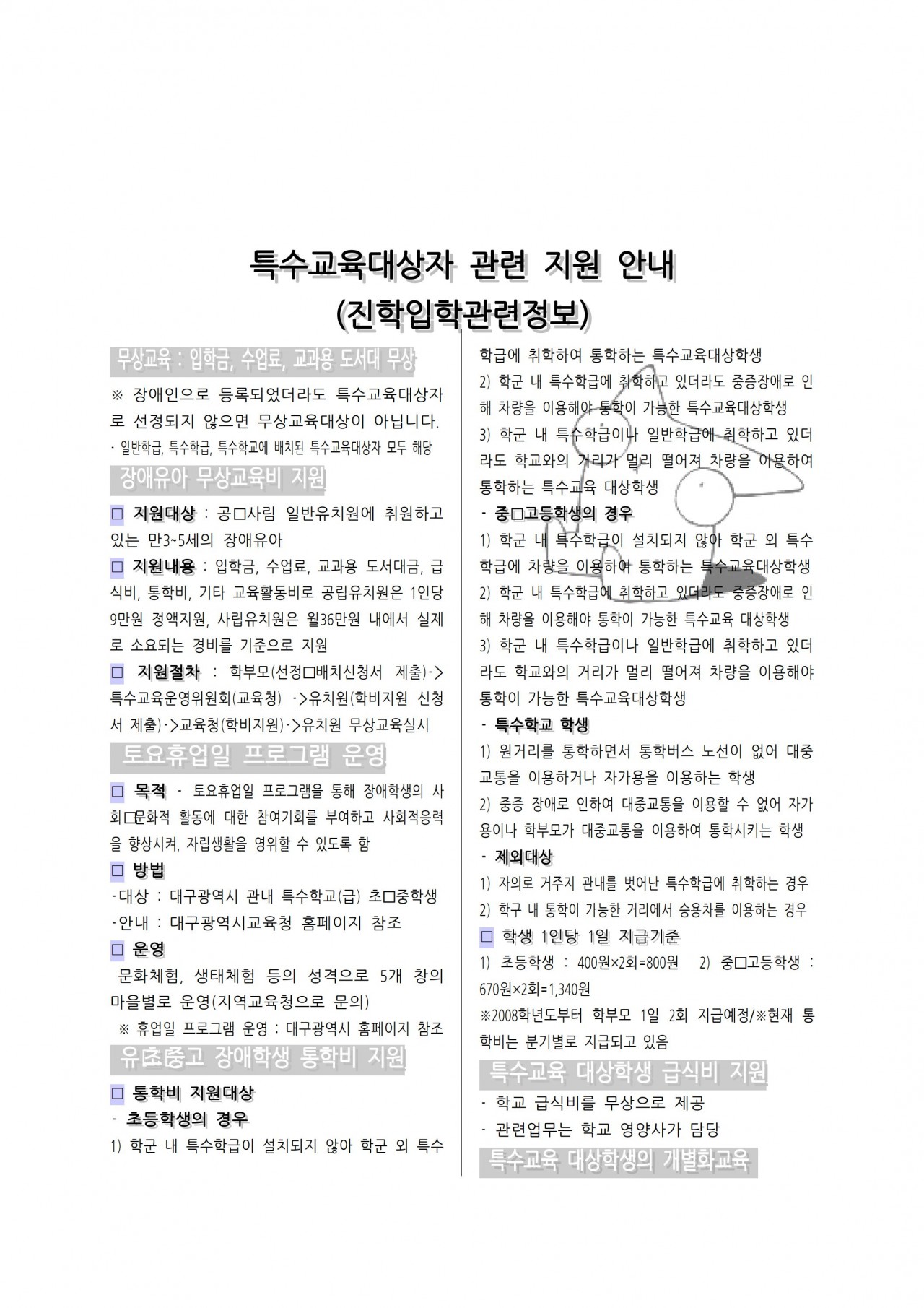 [너머]2007 가을호(통권9호)(하)