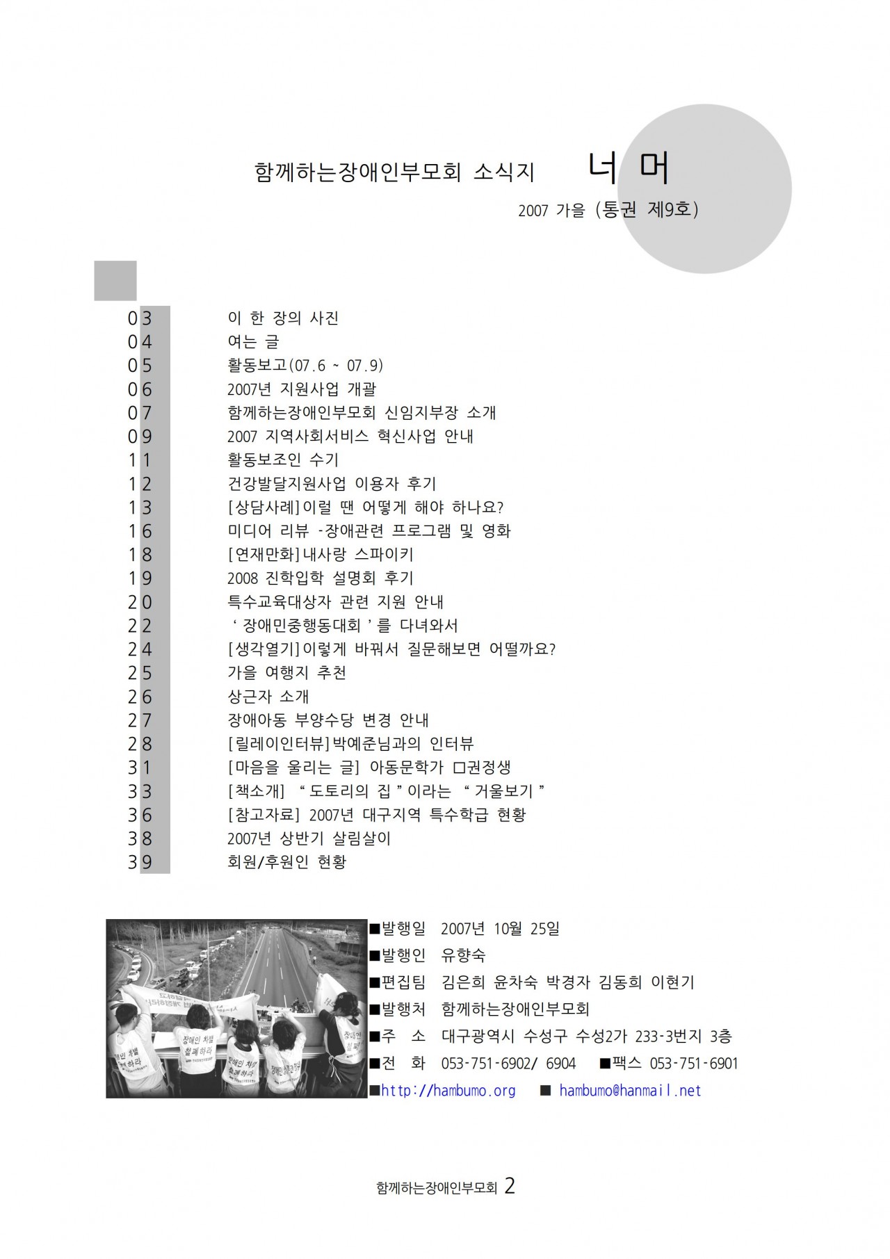 [너머]2007 가을호(통권9호)(상)