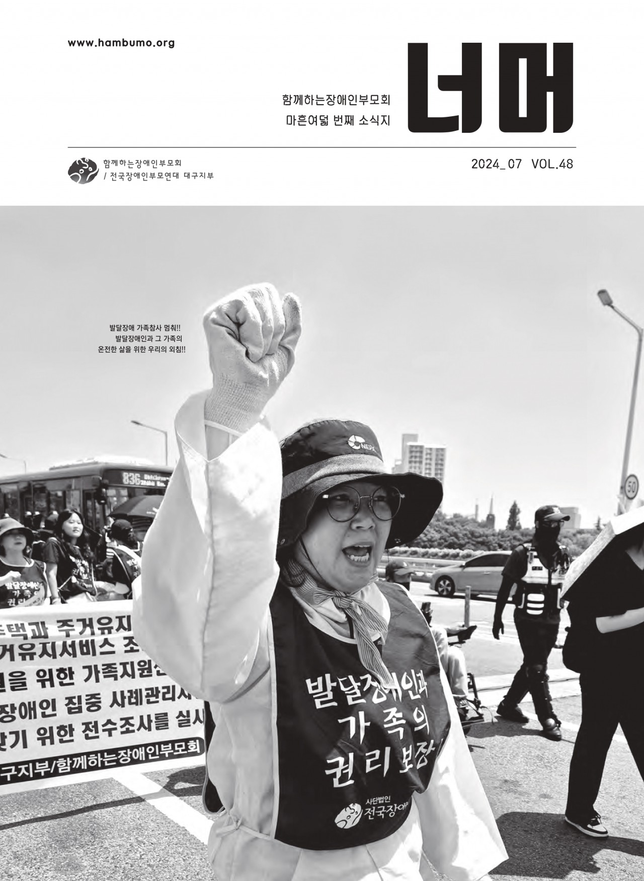 너머 48호