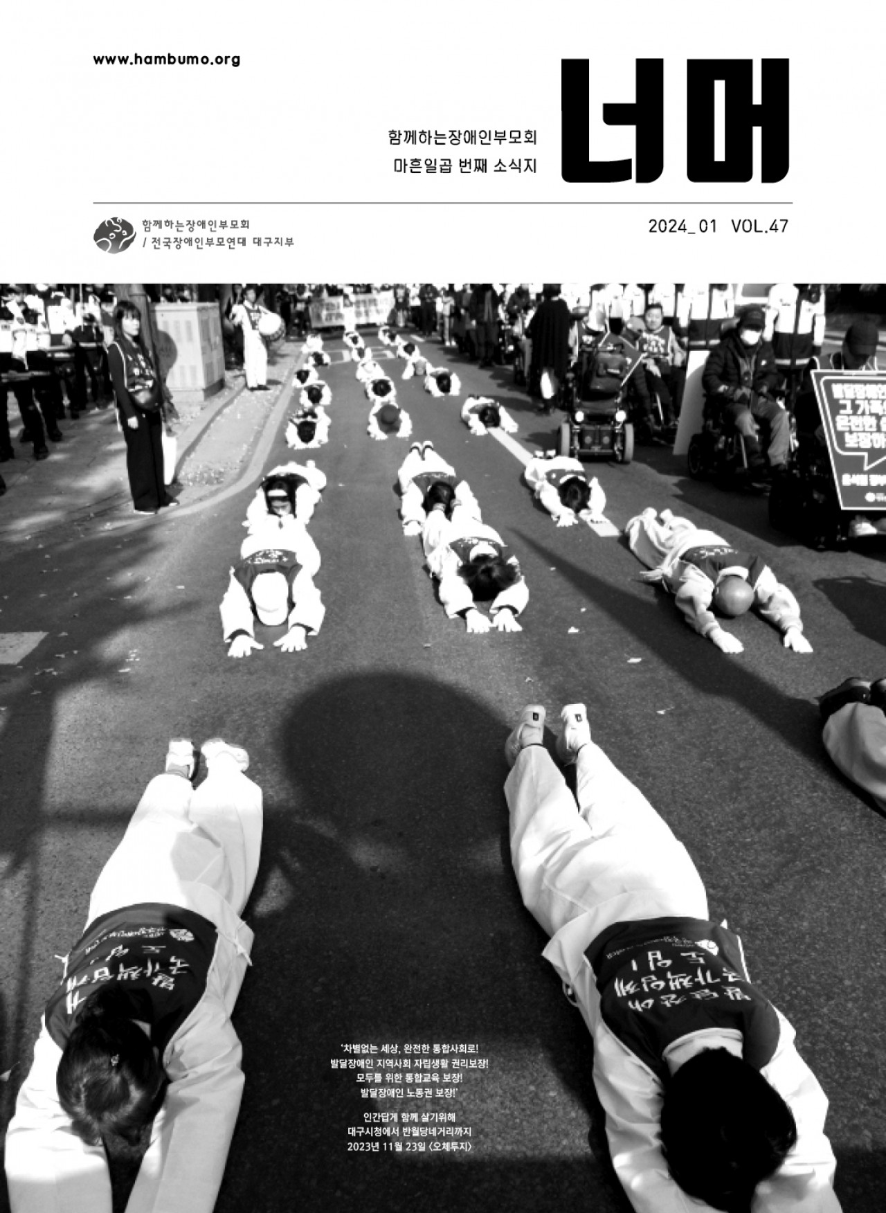너머 47호