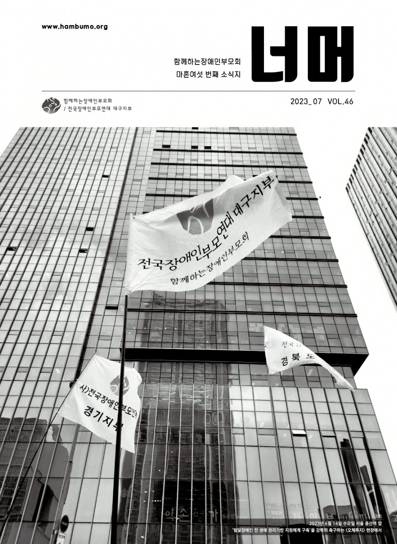 너머 46호