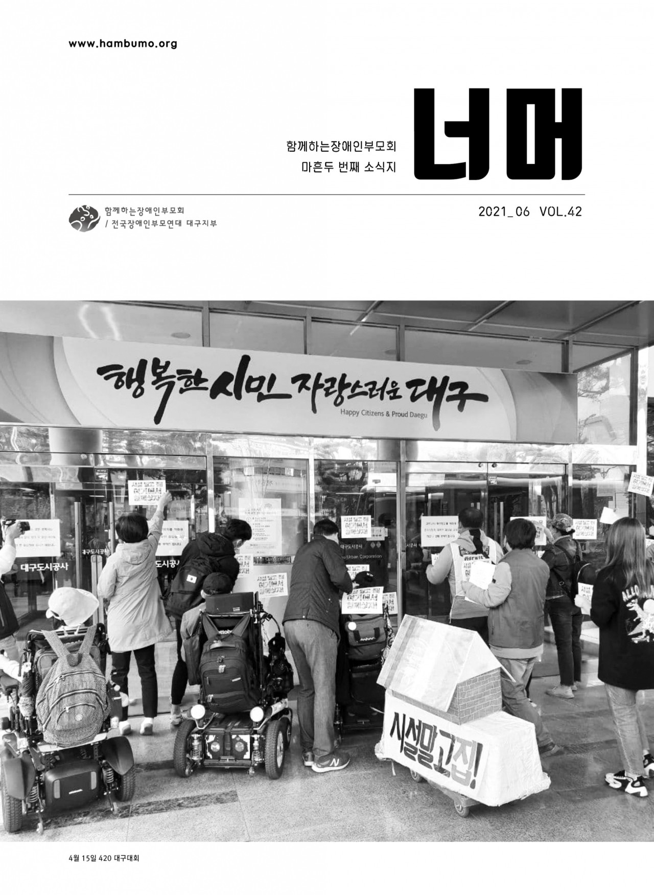 너머 42호