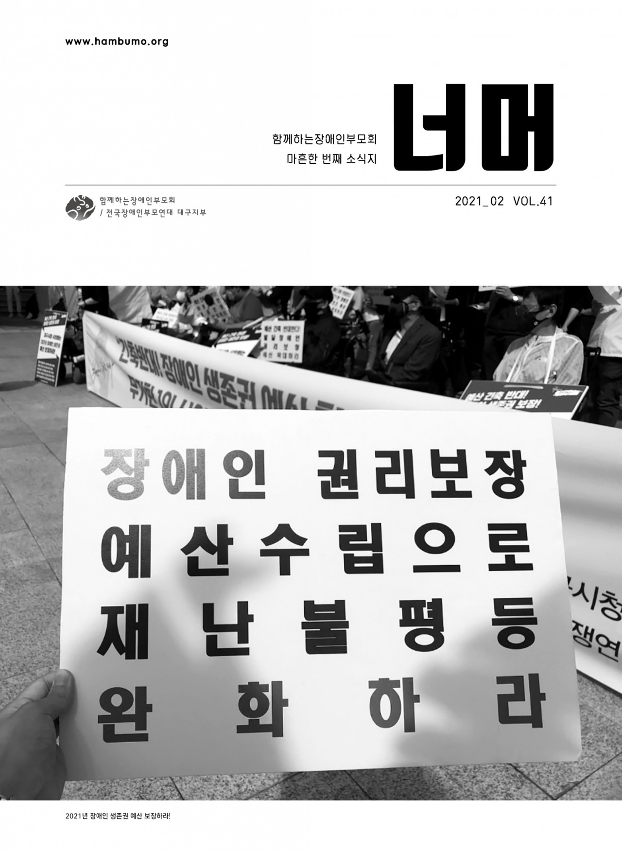 너머 41호