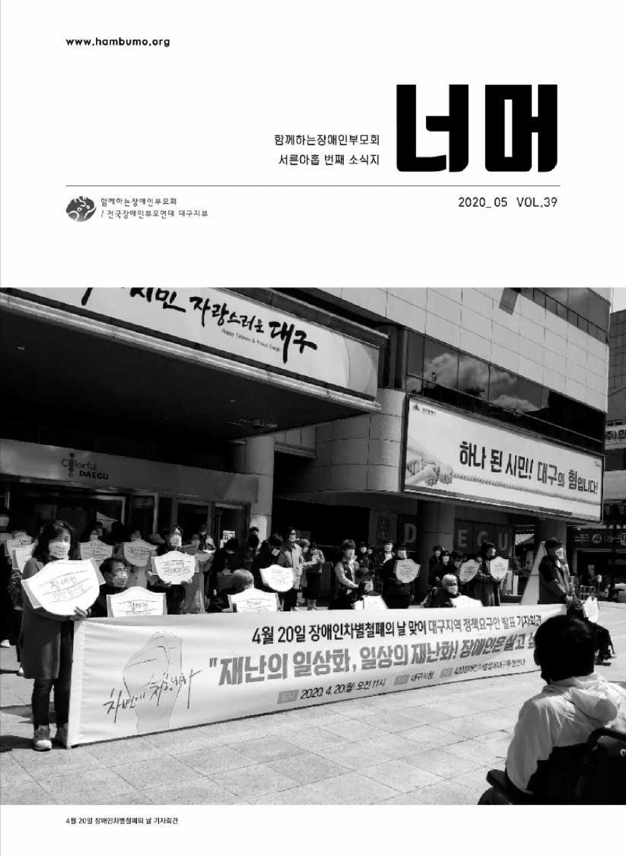 너머 39호