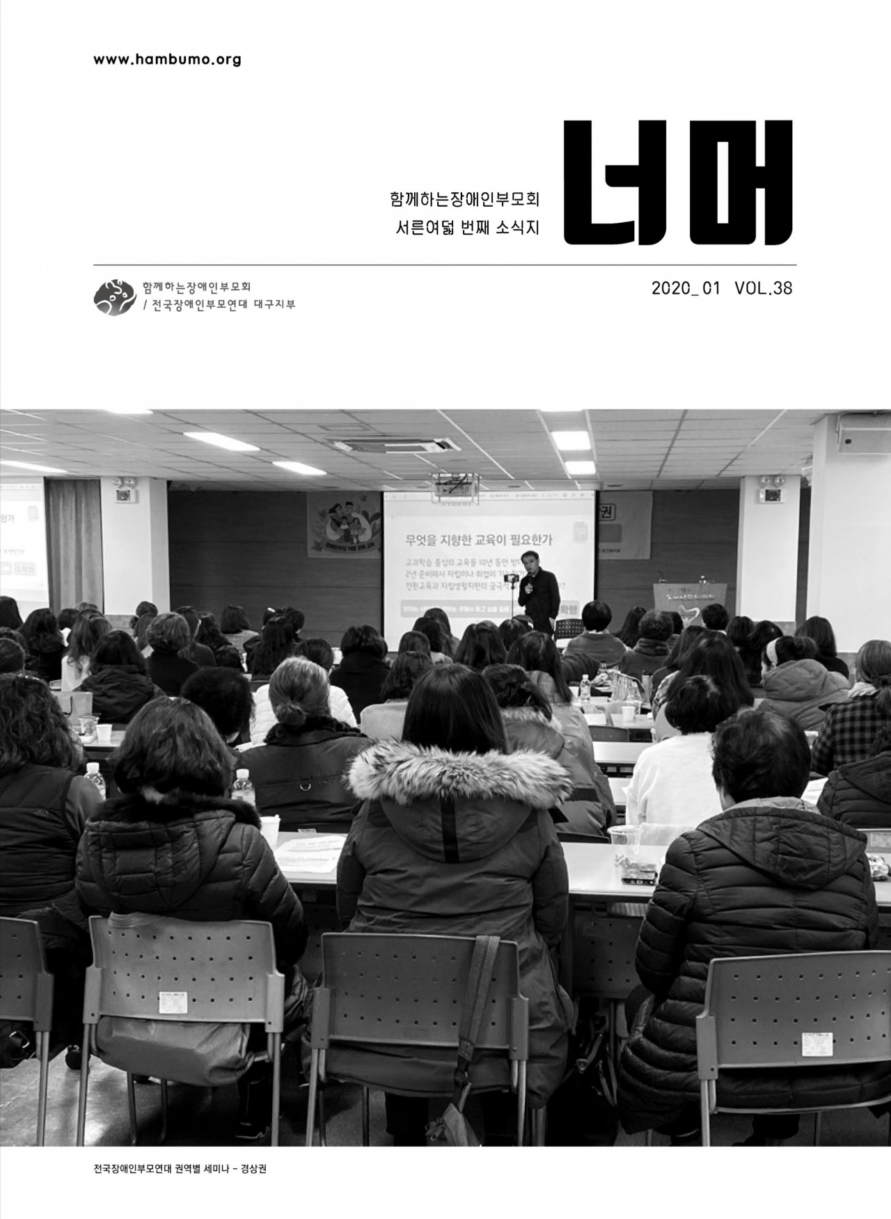 너머 38호