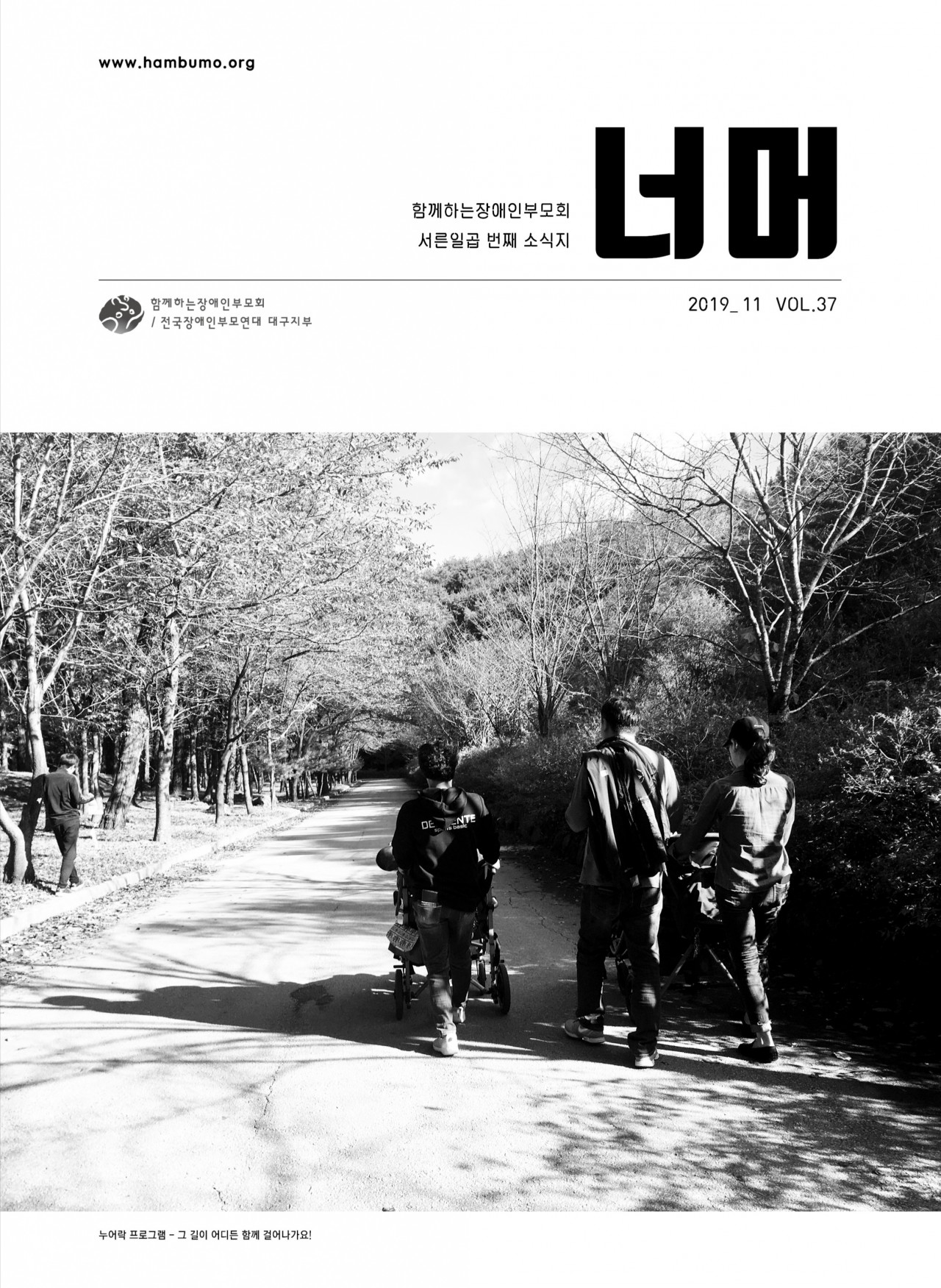 너머 37호