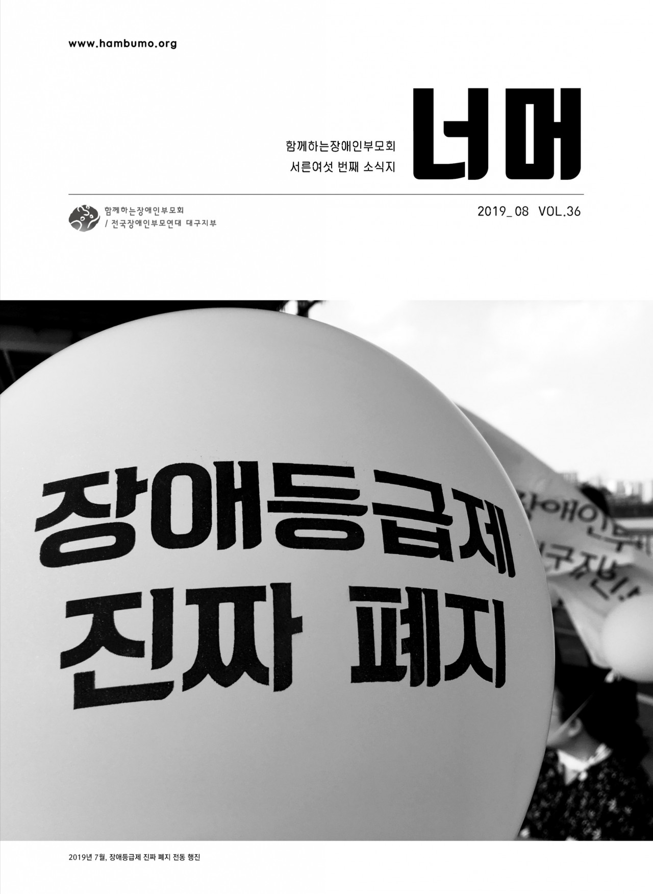 너머 36호