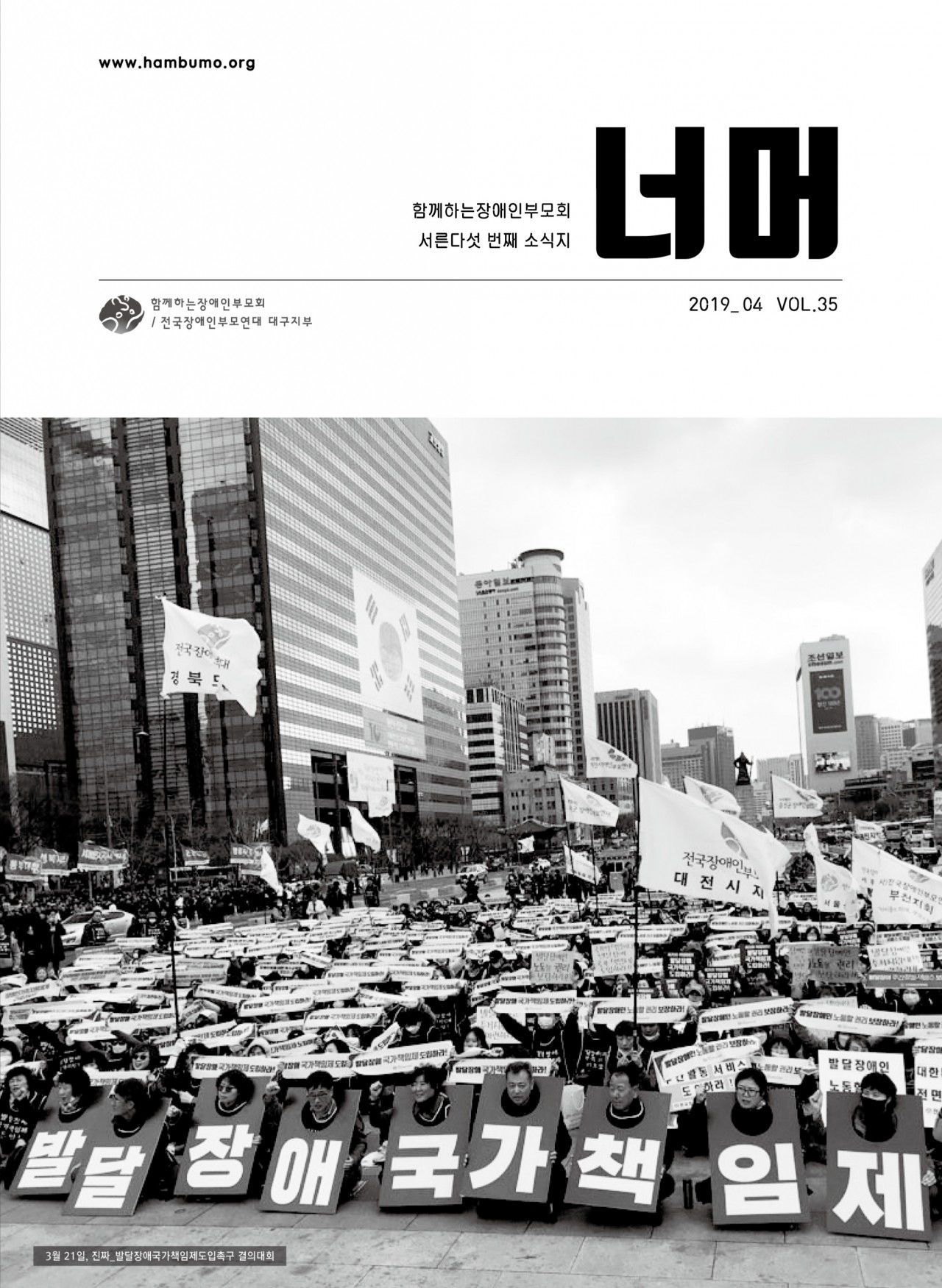 너머 35호