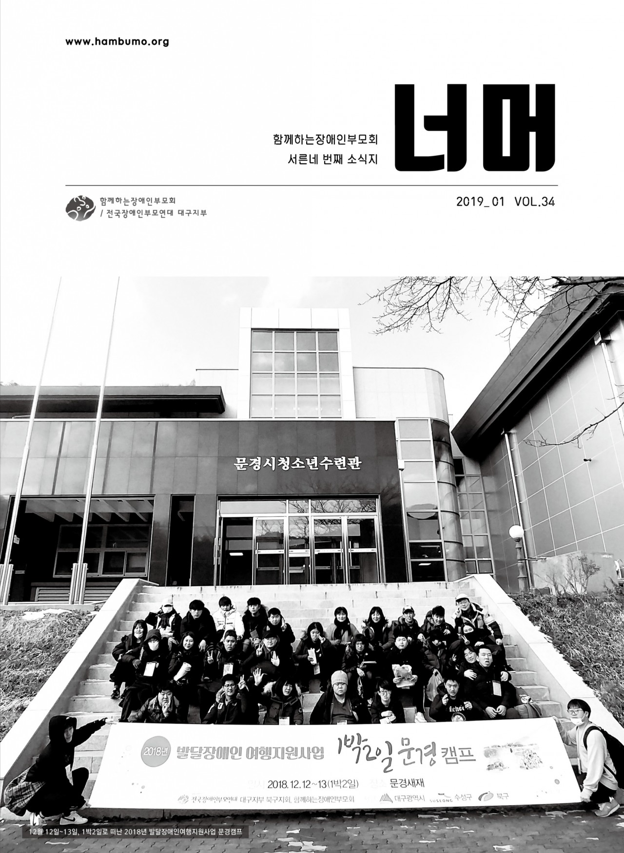 너머 34호