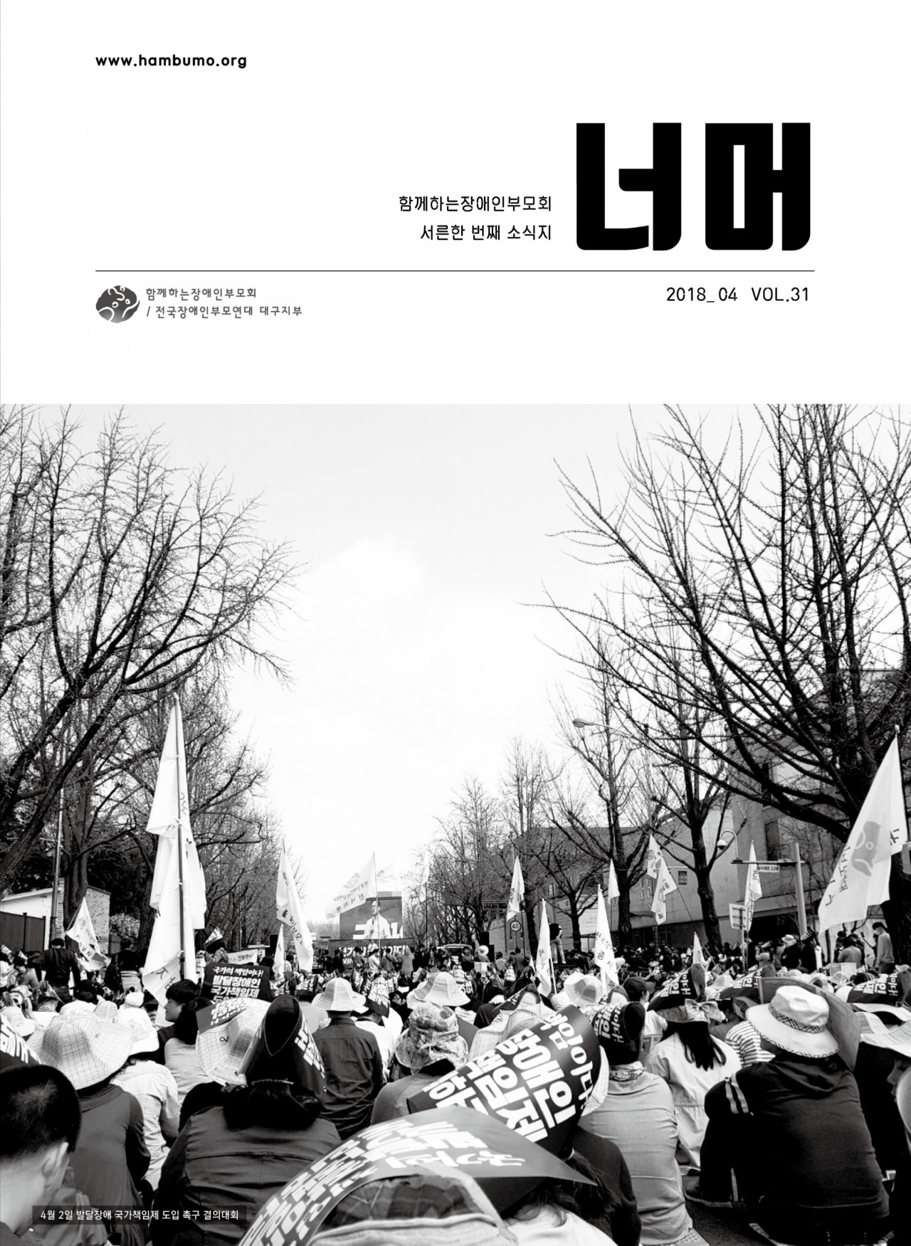 [너머] 2018 제 31호