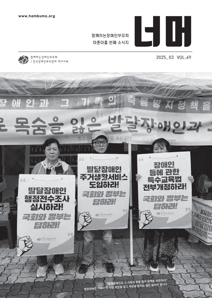 너머49호